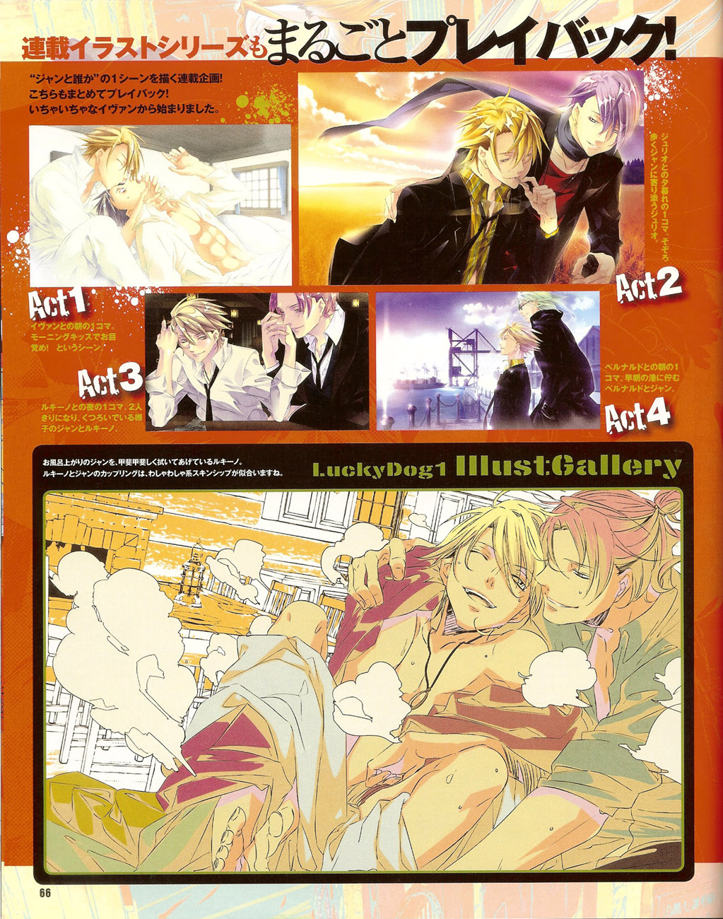 Cool-B Vol.35 2011-01 - Page 65