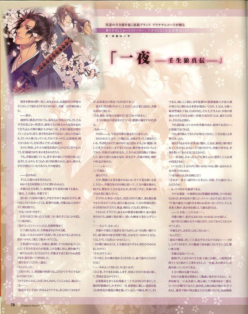 Cool-B Vol.35 2011-01 - Page 69