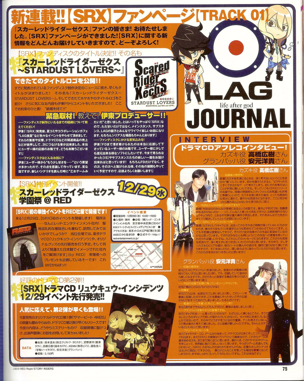 Cool-B Vol.35 2011-01 - Page 74