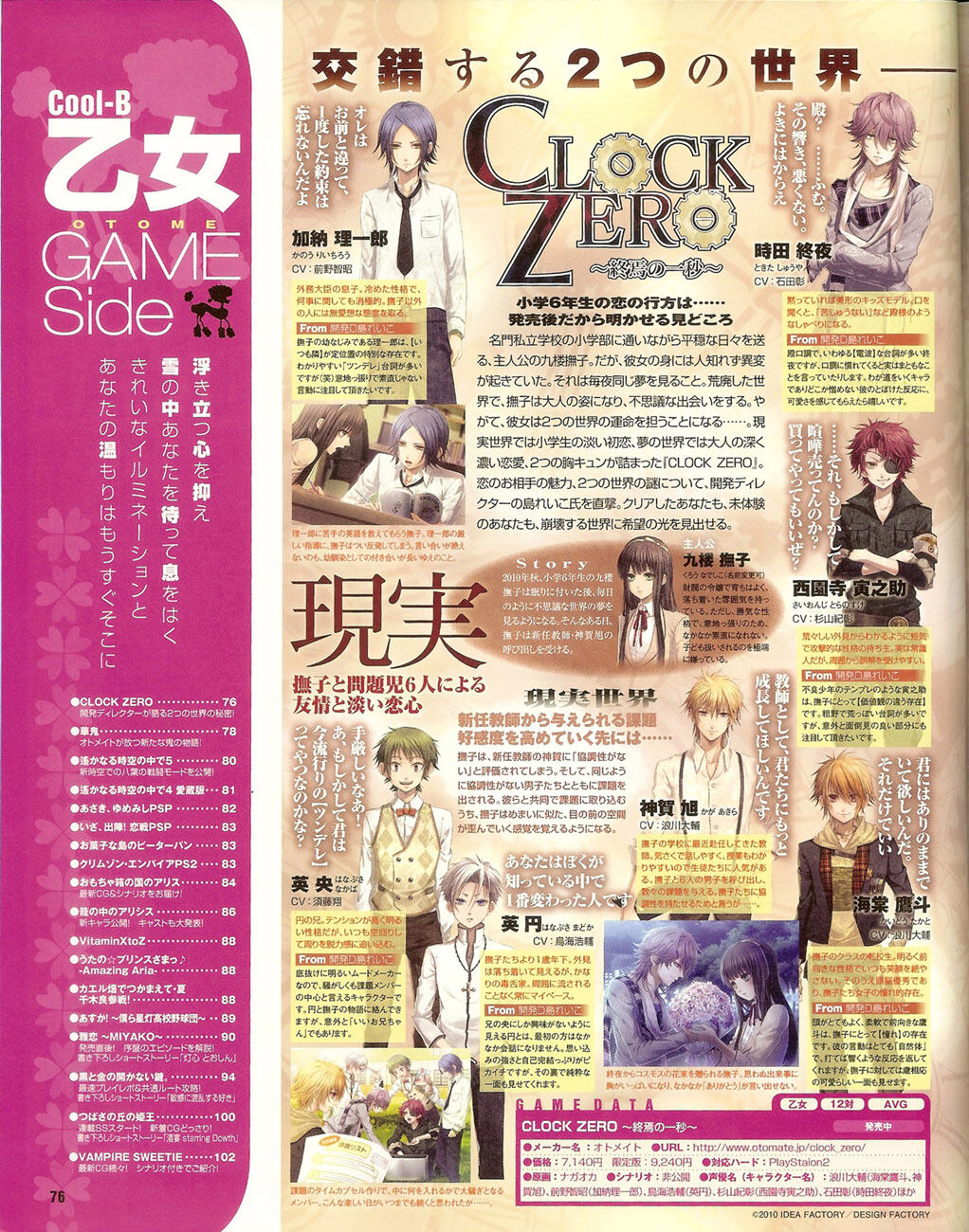 Cool-B Vol.35 2011-01 - Page 75