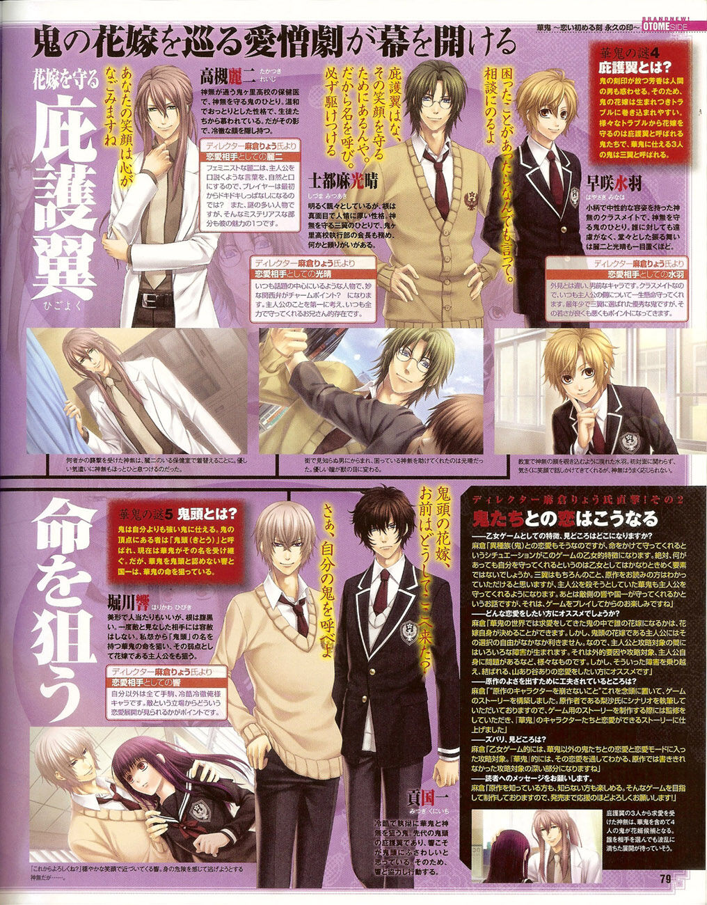 Cool-B Vol.35 2011-01 - Page 77