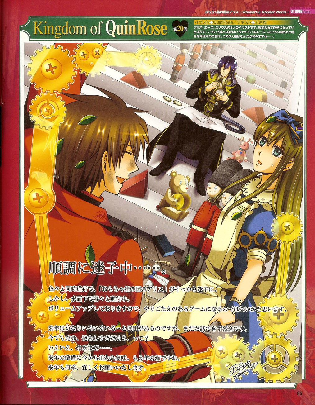 Cool-B Vol.35 2011-01 - Page 83