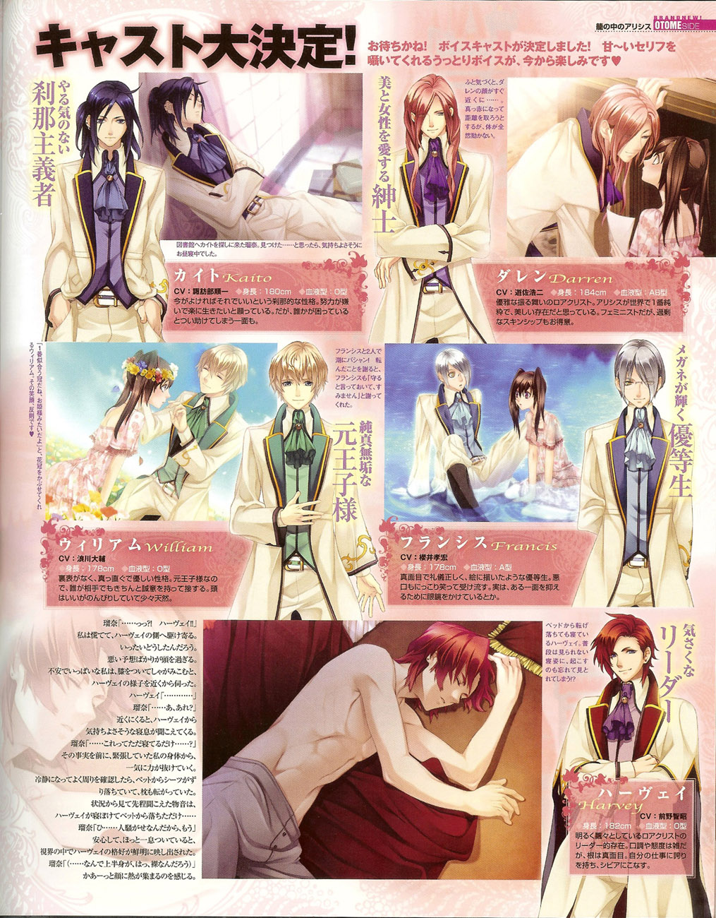 Cool-B Vol.35 2011-01 - Page 85