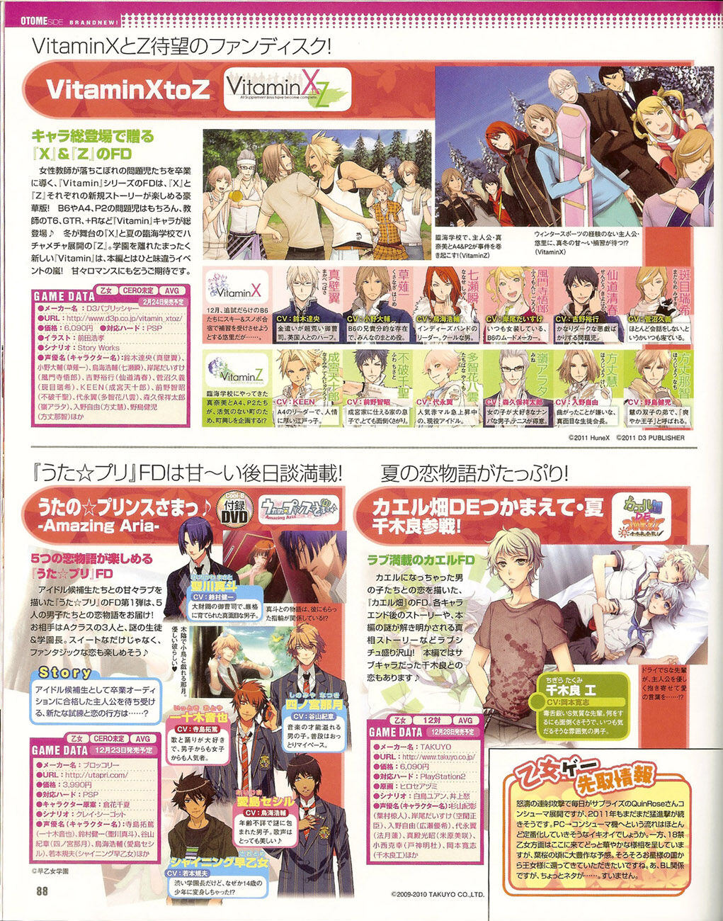 Cool-B Vol.35 2011-01 - Page 86