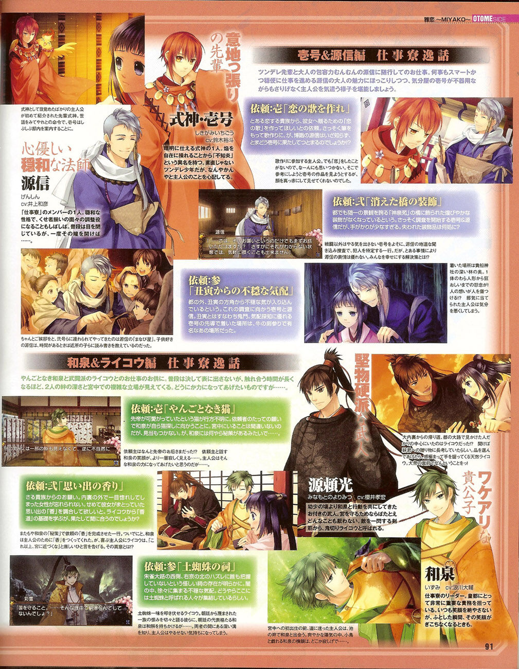 Cool-B Vol.35 2011-01 - Page 89