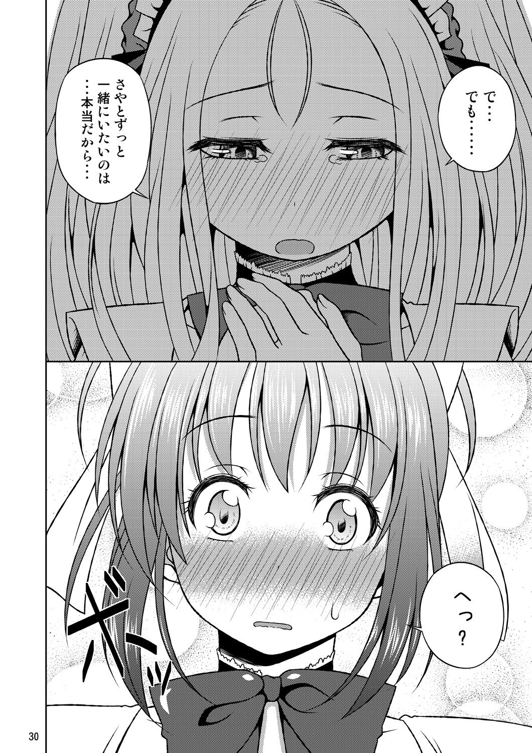 Yukkuri Shinkou - Page 29