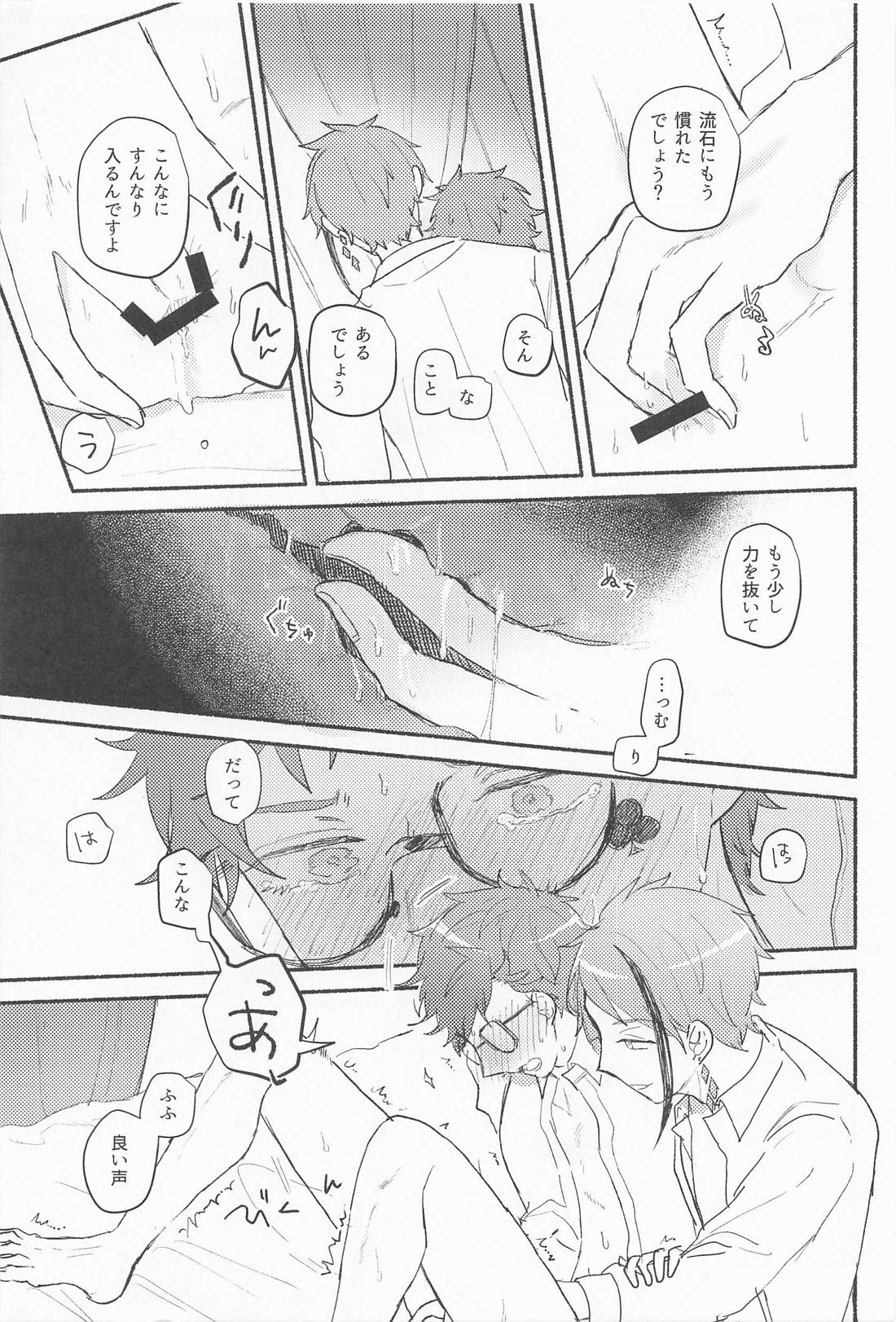 Theseus - Page 22
