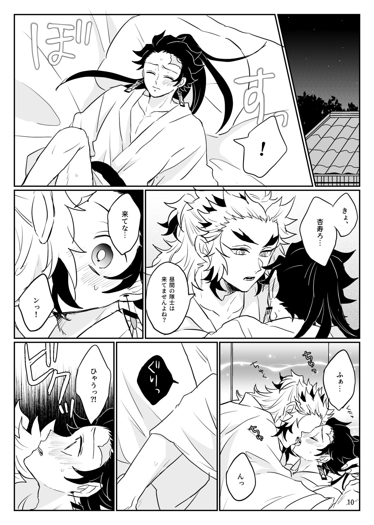 Ore no Kawaii Tsuguko - Page 11