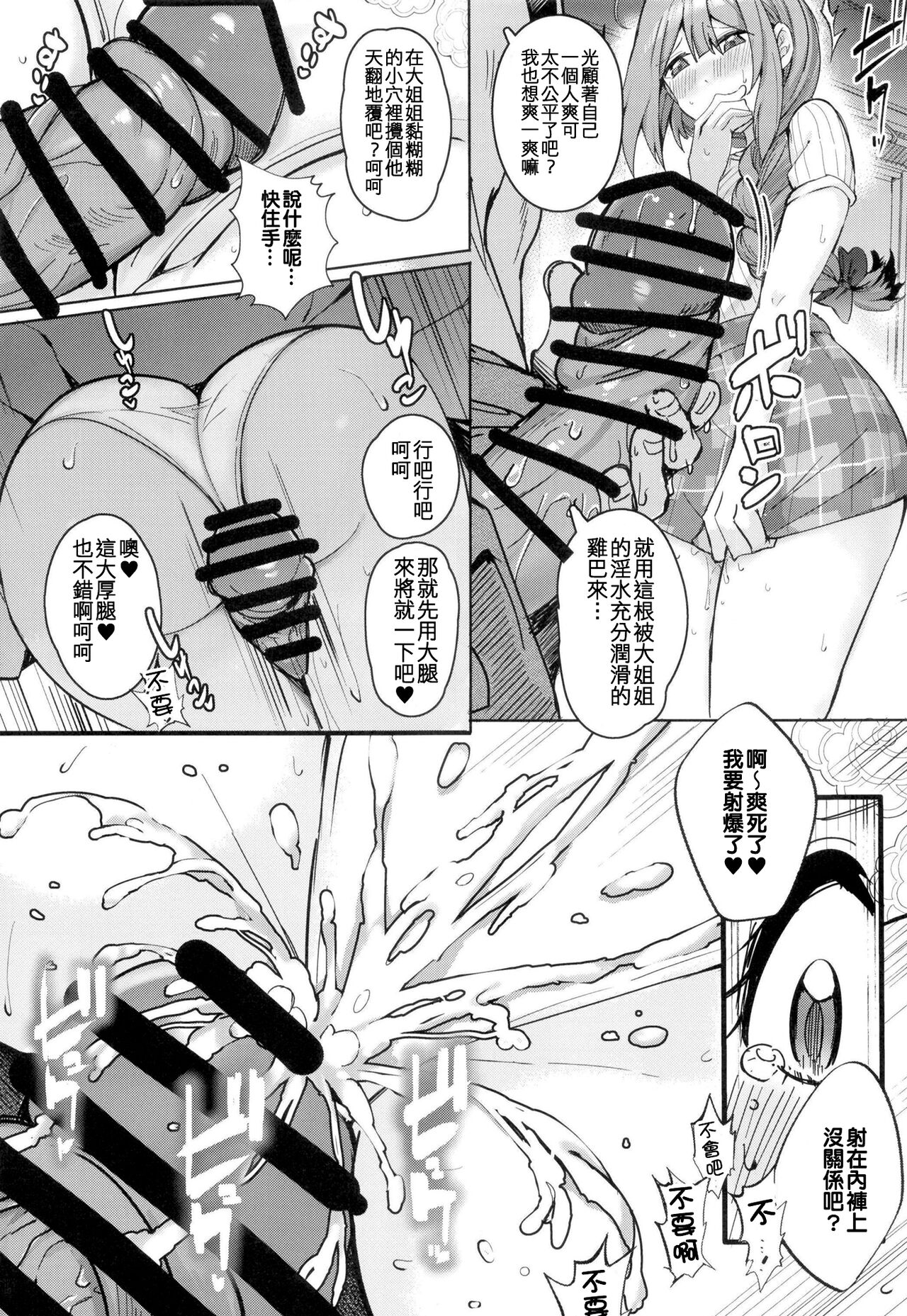 Chiyu Kan - Page 11