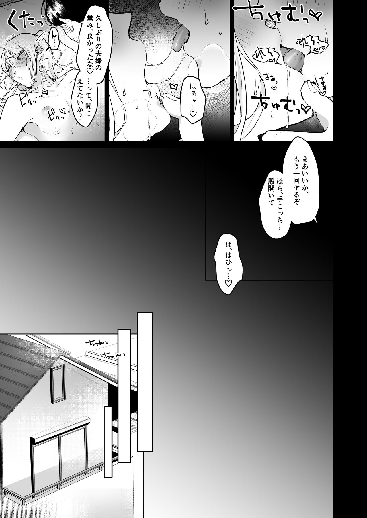 浮気妻♂をわからセ!! して旦那が誰なのか身体に叩き込んだ。 - Page 27