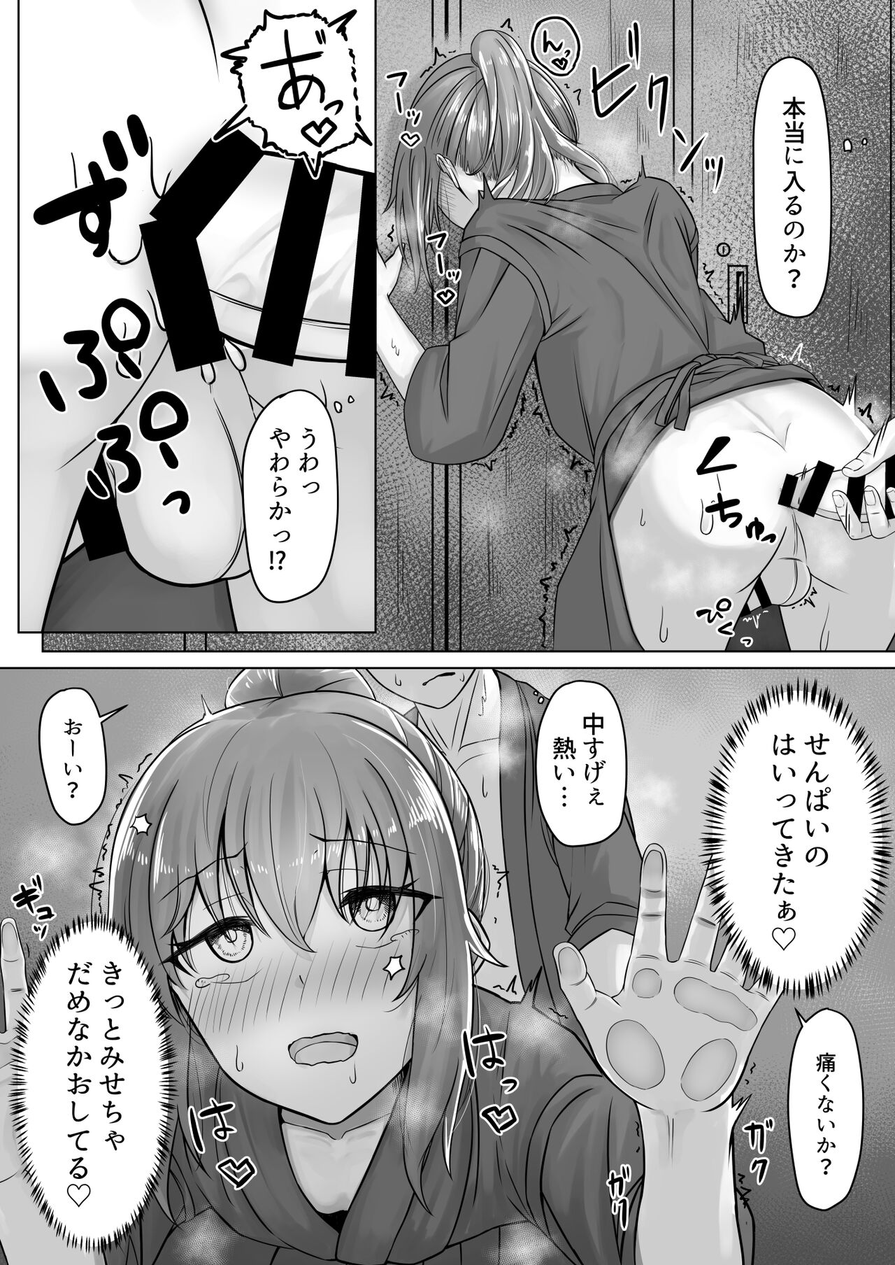 Kendougi-chan (♂)  to. - Page 22