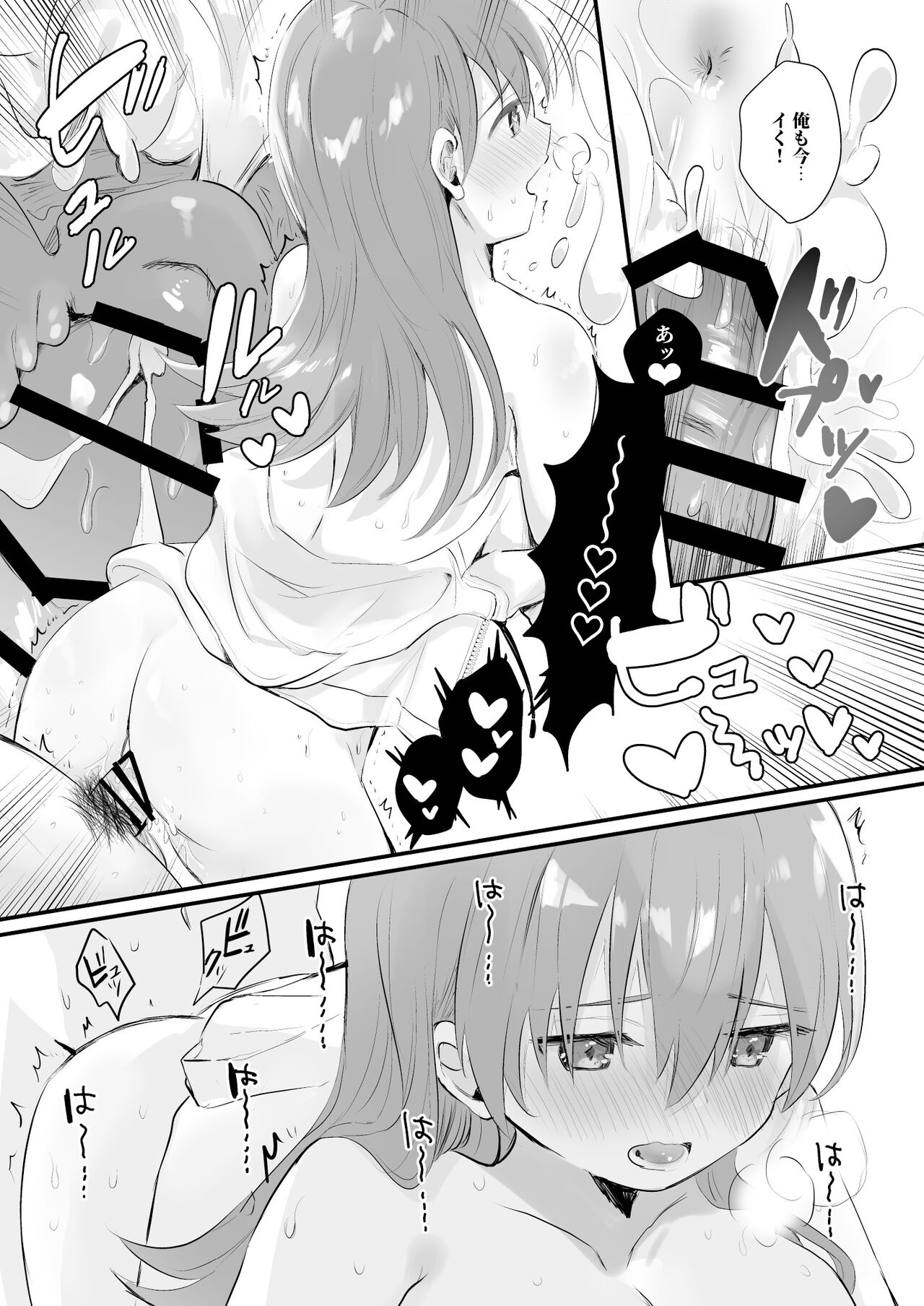 Dosukebe★Summer Book - Page 27