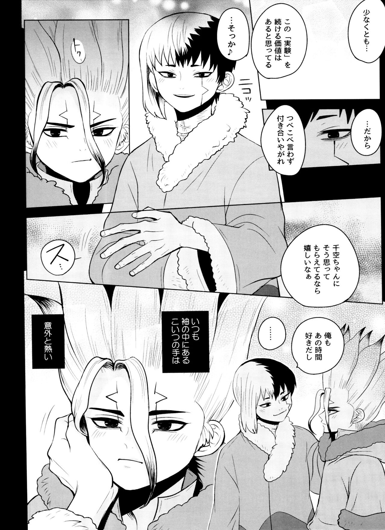 [ism (eGo) Violet Engram - Page 37