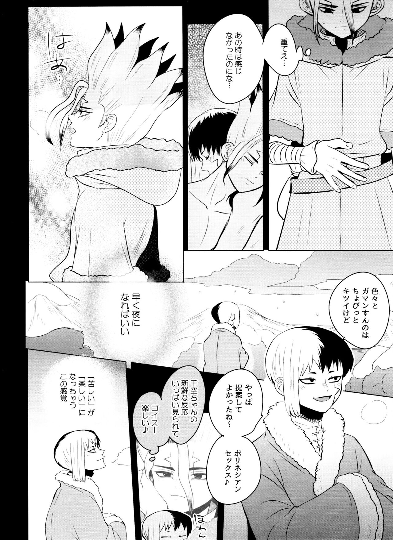 [ism (eGo) Violet Engram - Page 39
