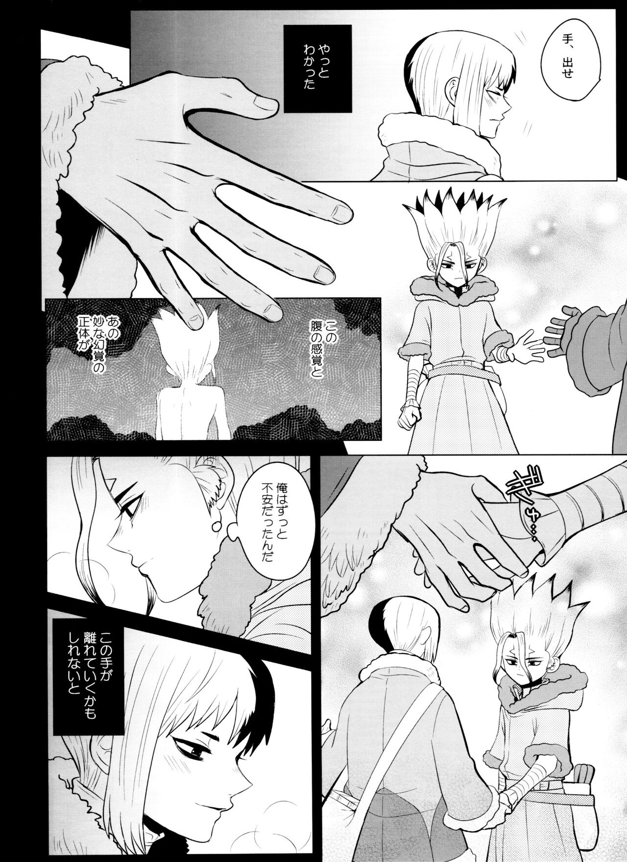 [ism (eGo) Violet Engram - Page 59