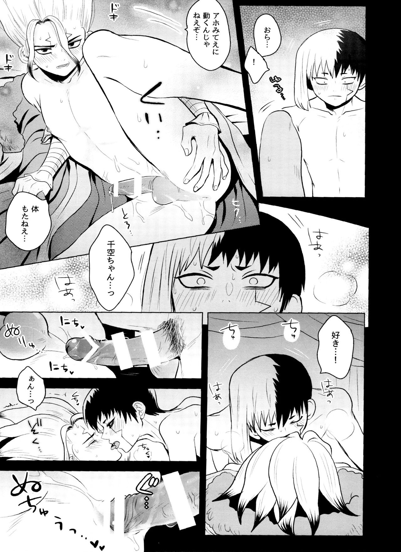 [ism (eGo) Violet Engram - Page 76