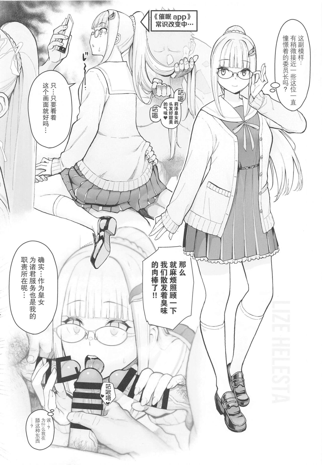 DOUJINKOL #1 - Page 10
