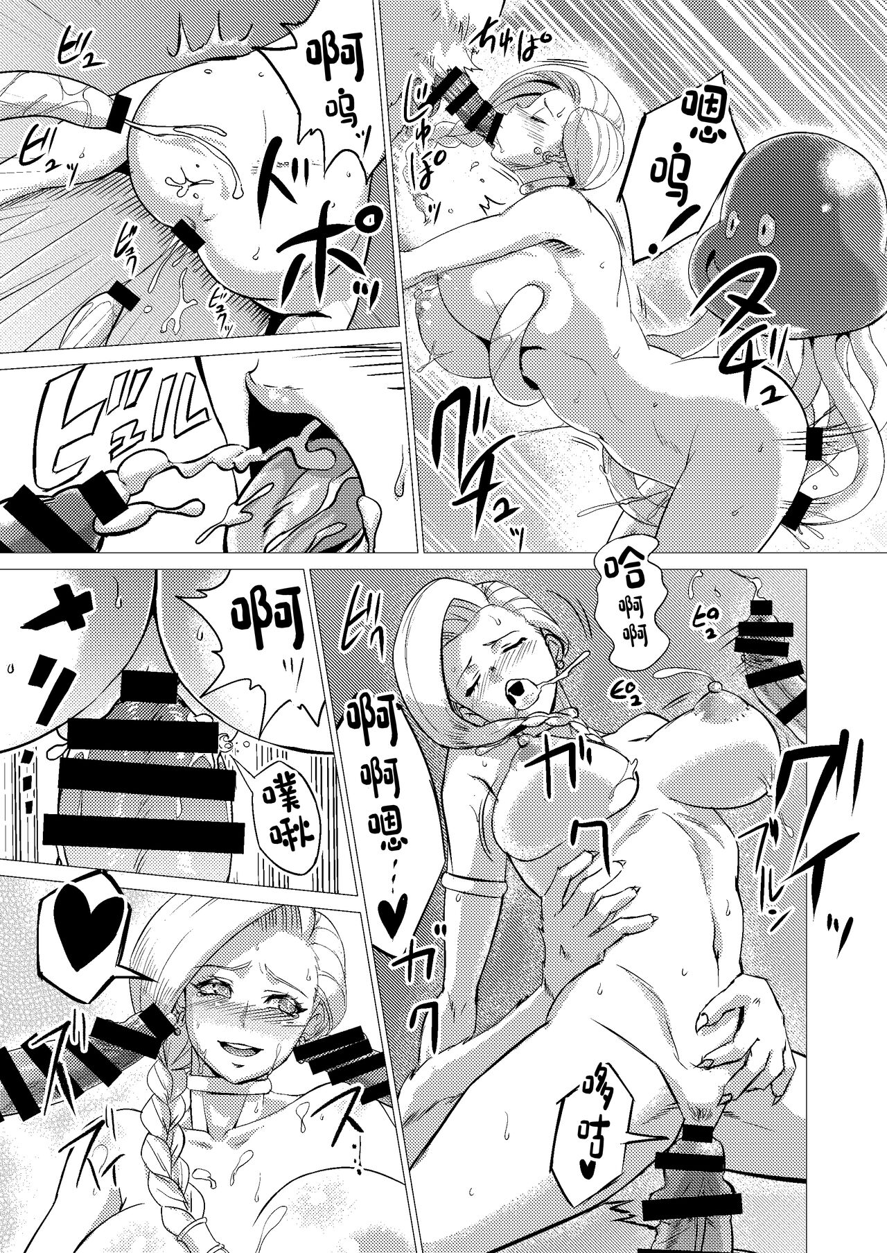 Basha no Naka - Page 23