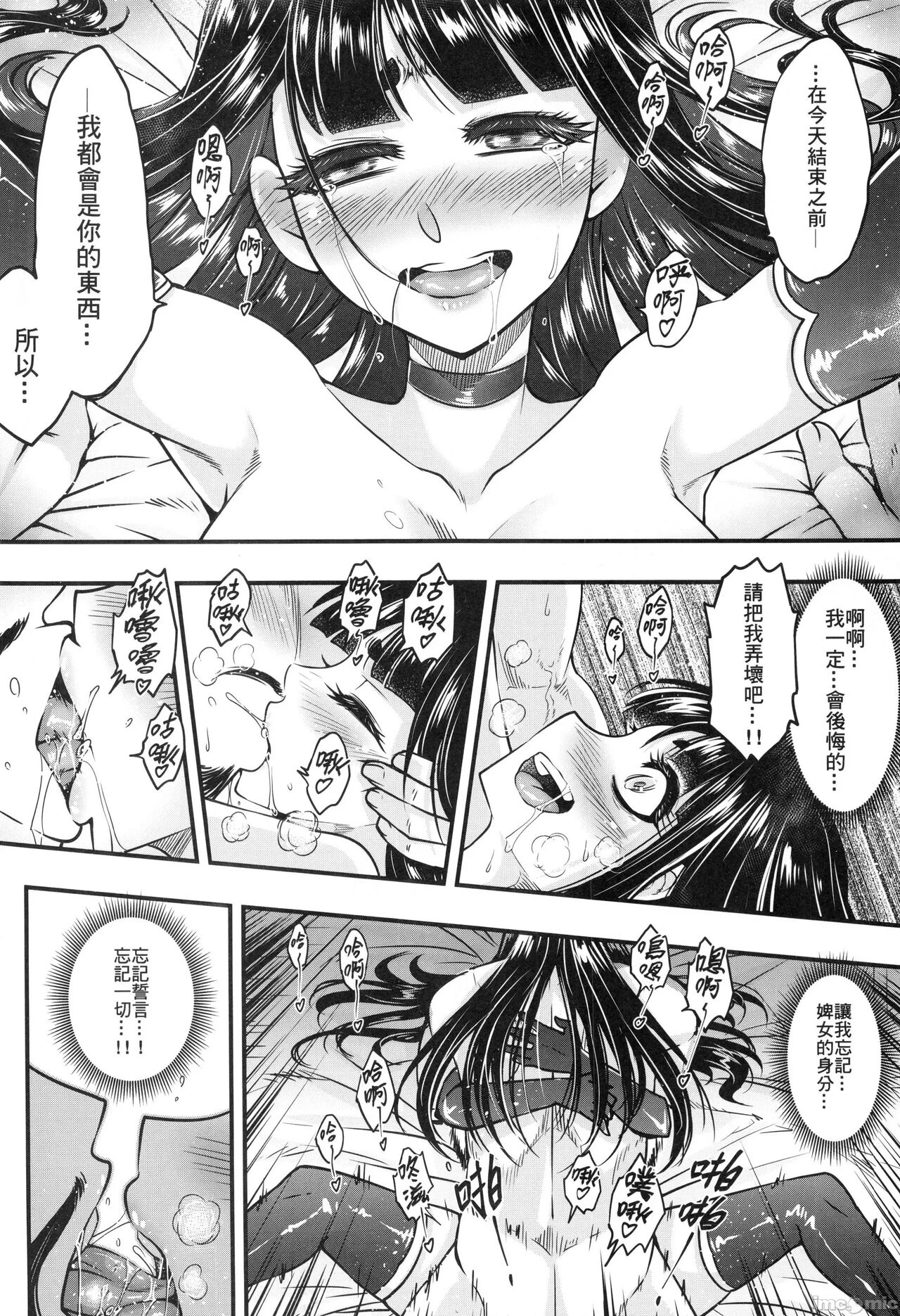 hei - Page 17