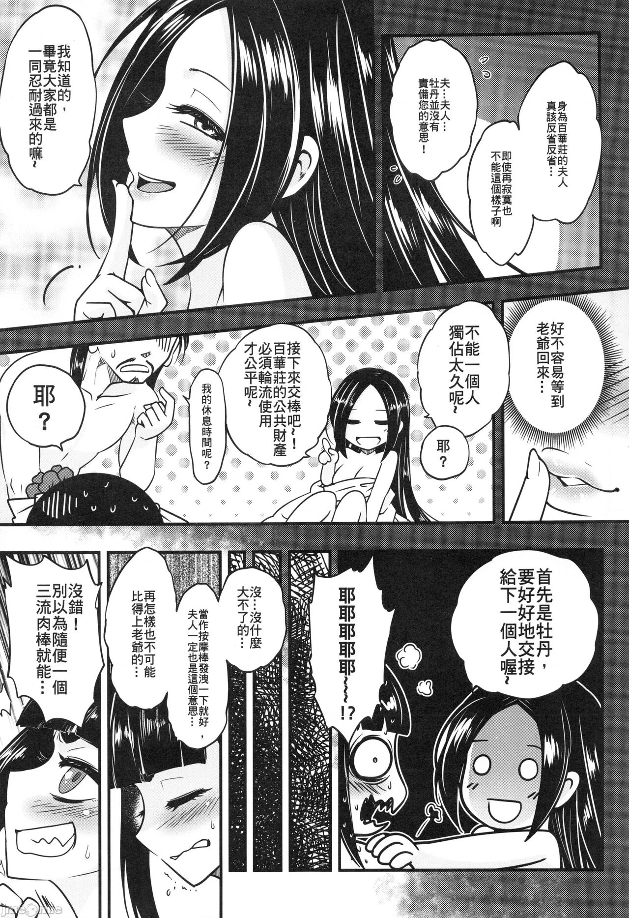 hei - Page 8