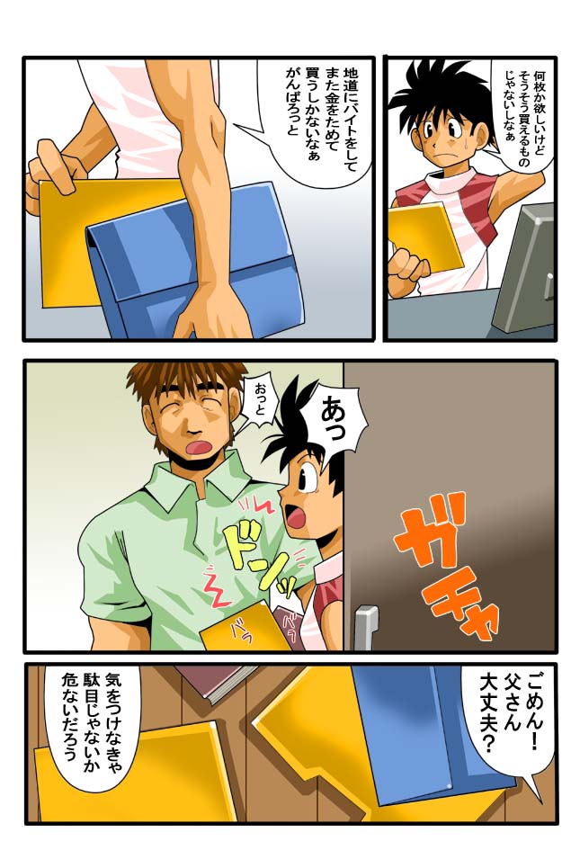 DIVE/P - Page 19