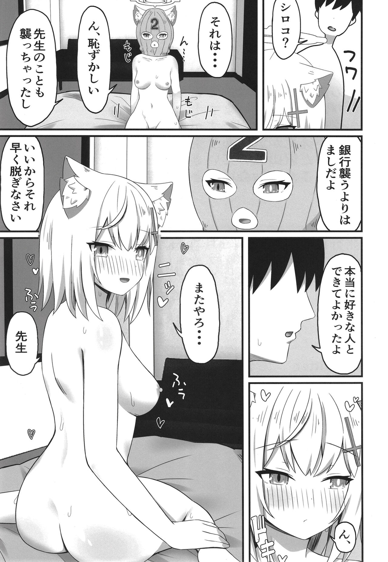 Houkago no Himitsu - Page 21