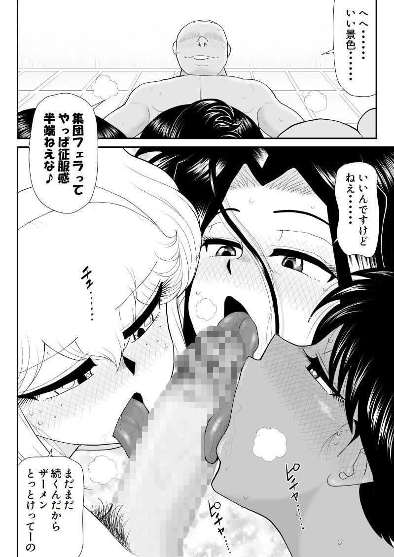 Soap・FAKEAN - Page 26