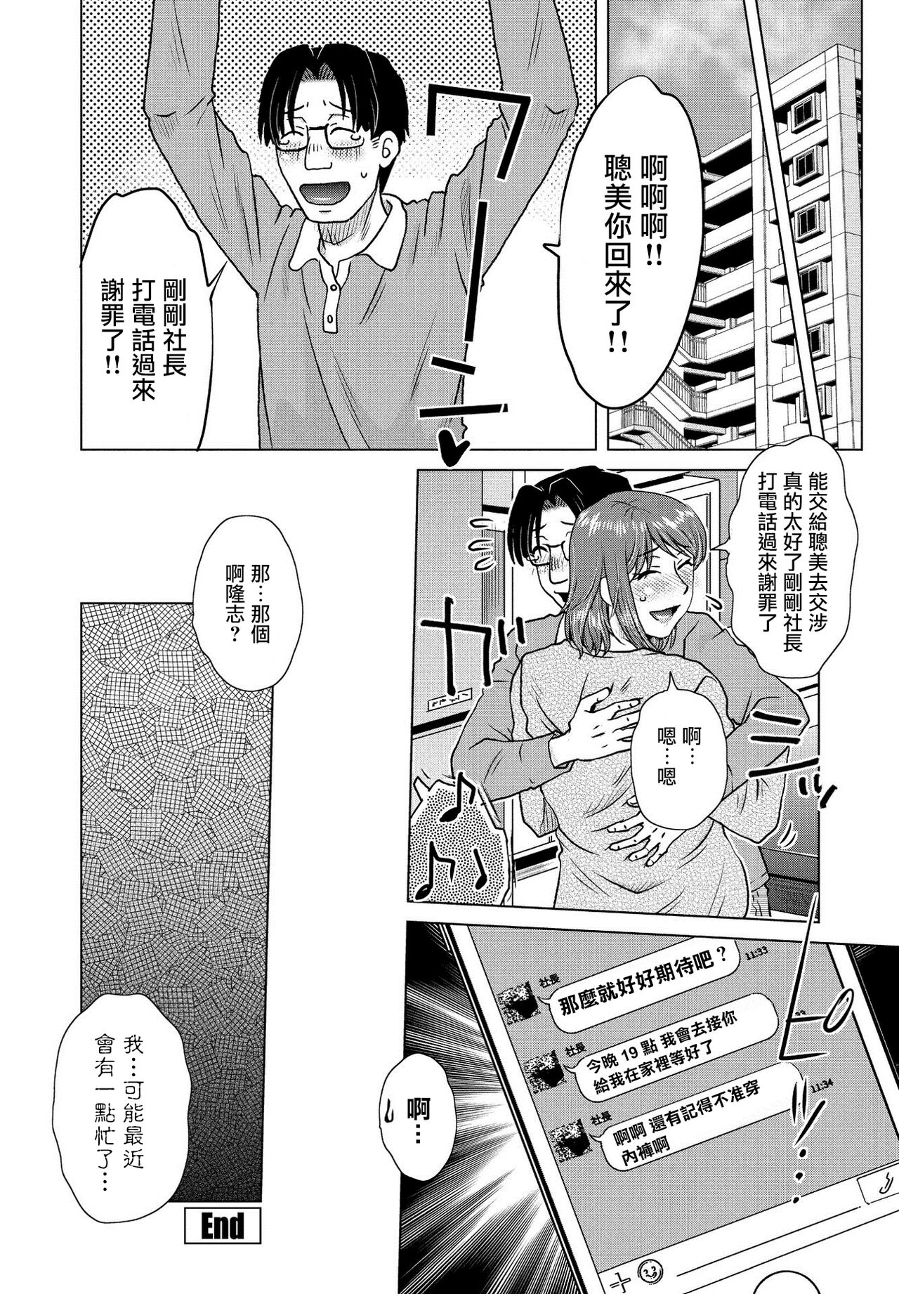 Koushougoto - Page 20