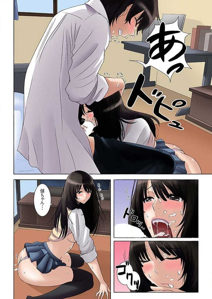 僕のおさななじみ - Page 16