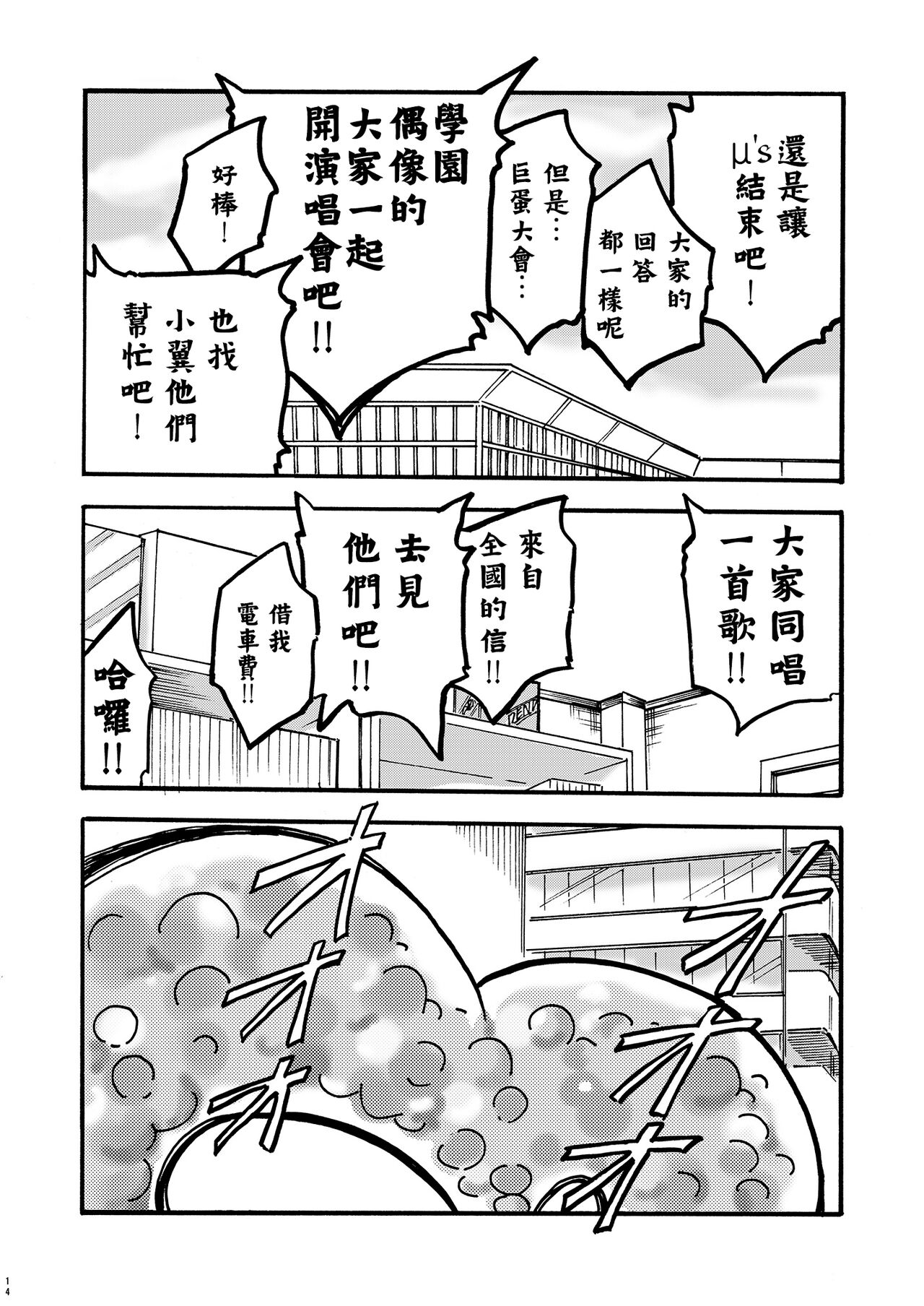 Josei Singer 1-gou - Page 16