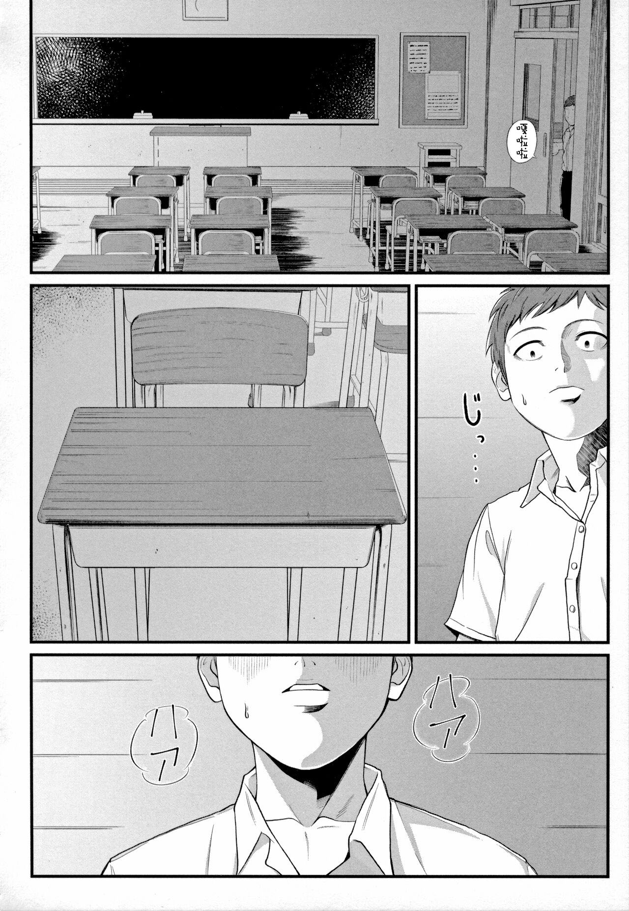 Dekiwaku no Kaori - Page 4