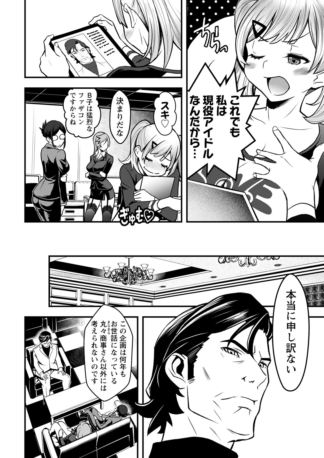 Action Pizazz 2022-10 - Page 24