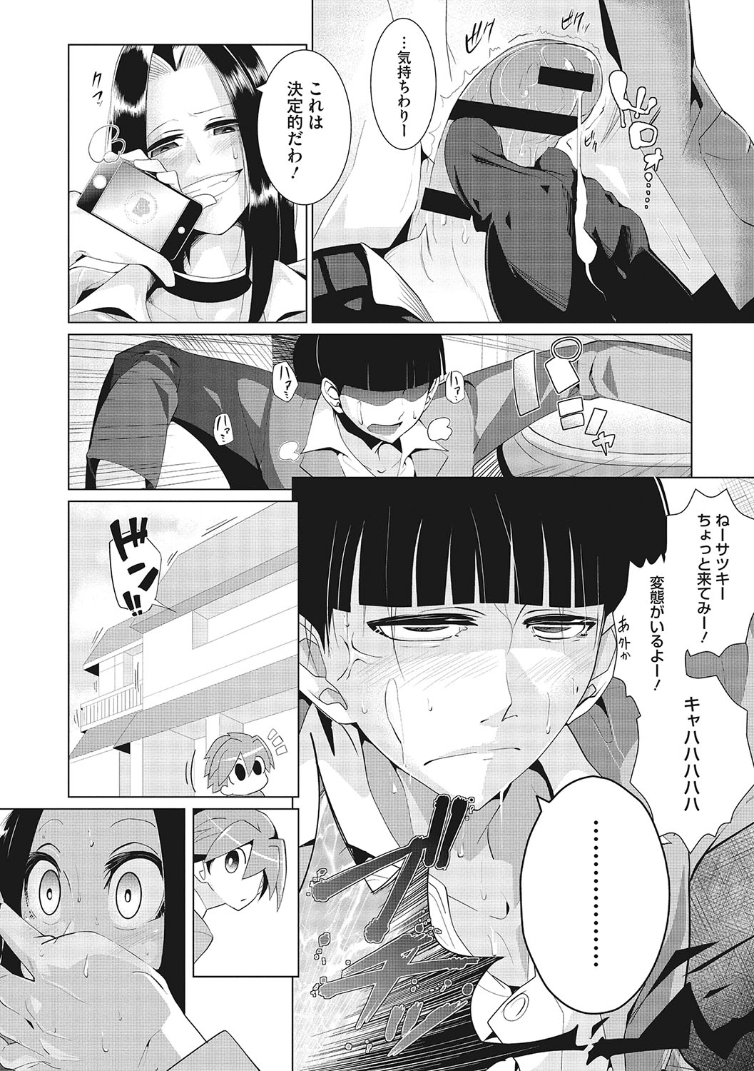 Sunaoni Saseteyo - Page 147
