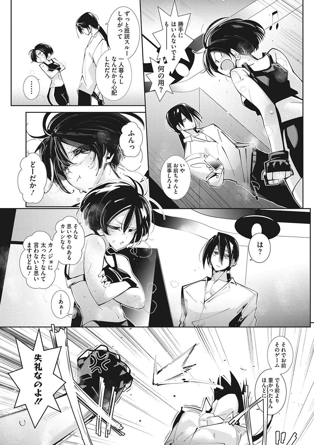 Sunaoni Saseteyo - Page 40