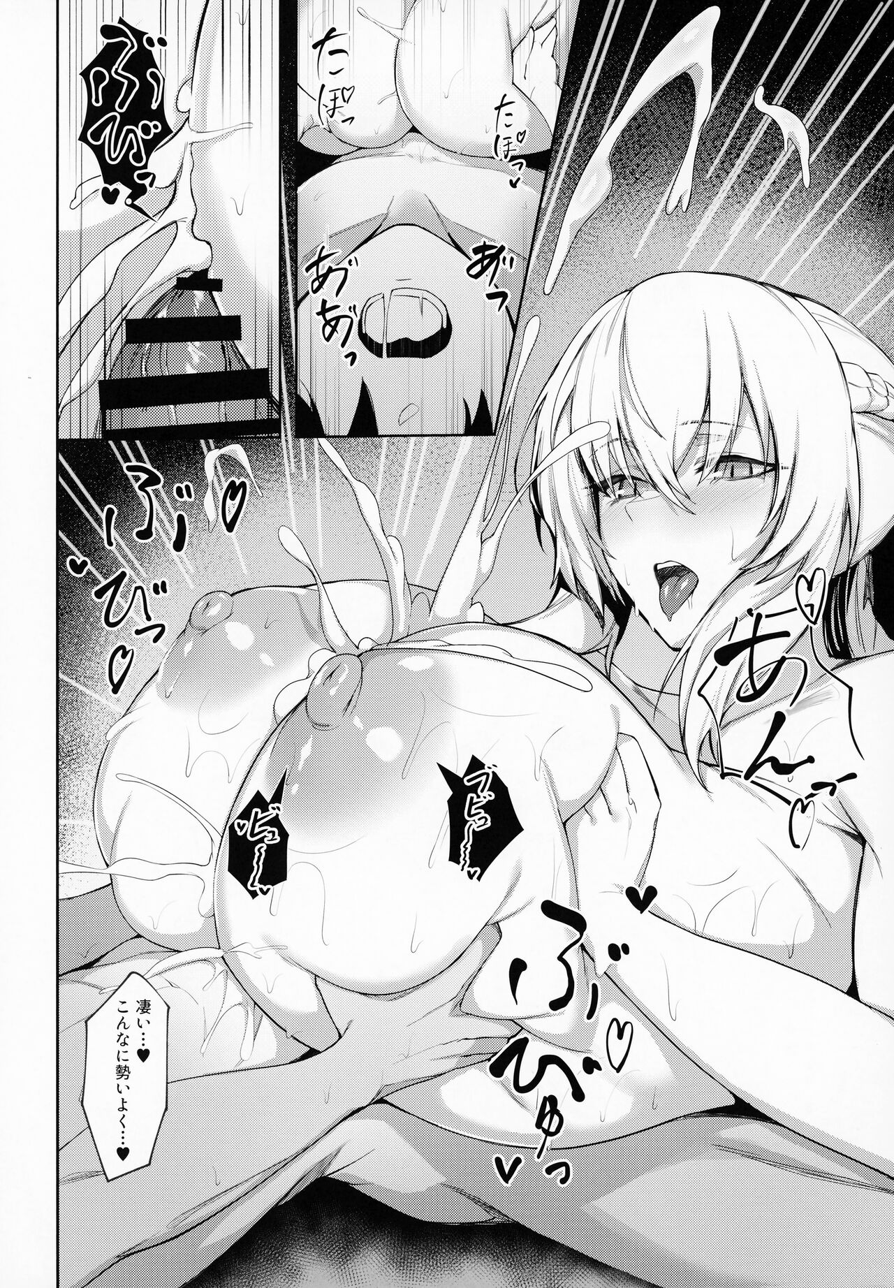 Morgan ni Oboreru + Omake - Page 13