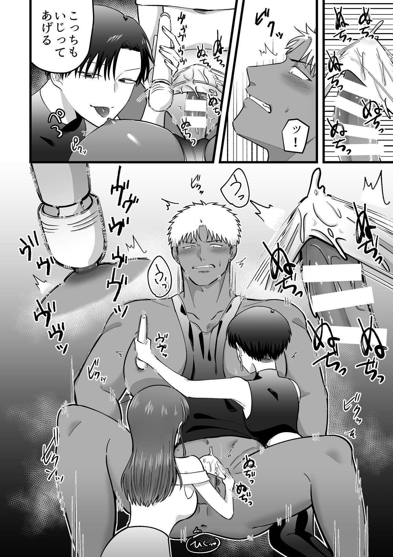 女の子にしてあげる - Page 9