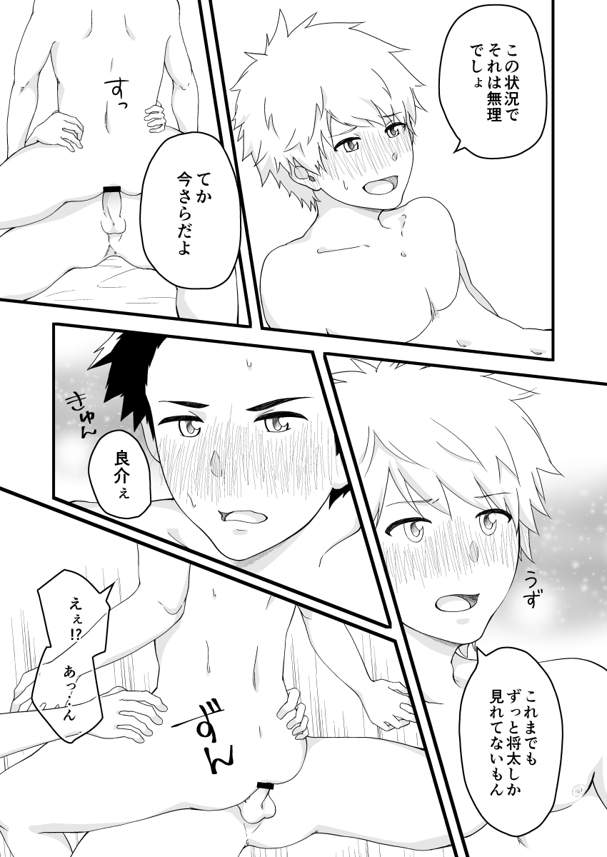 Kojirase Overdrive - Page 46