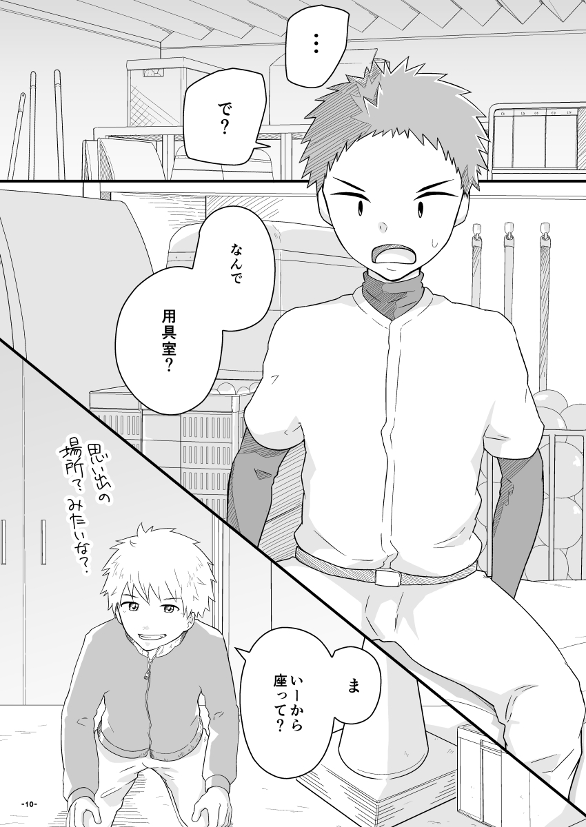 Chiguhagu Captains - Page 9