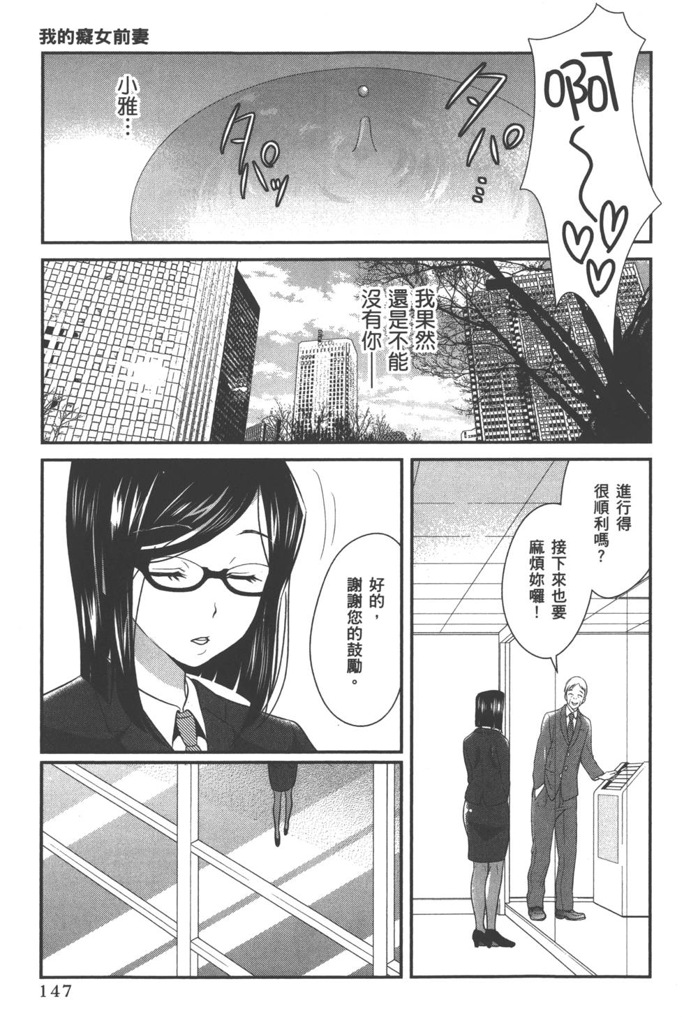 Motoyome 1 - Page 150
