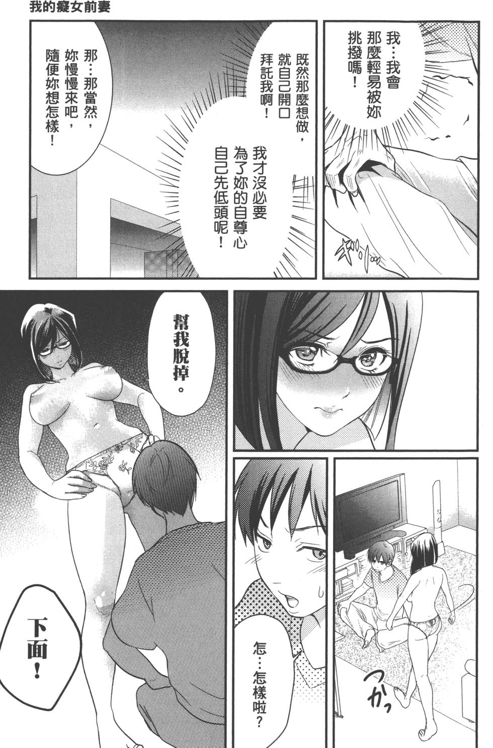 Motoyome 1 - Page 44