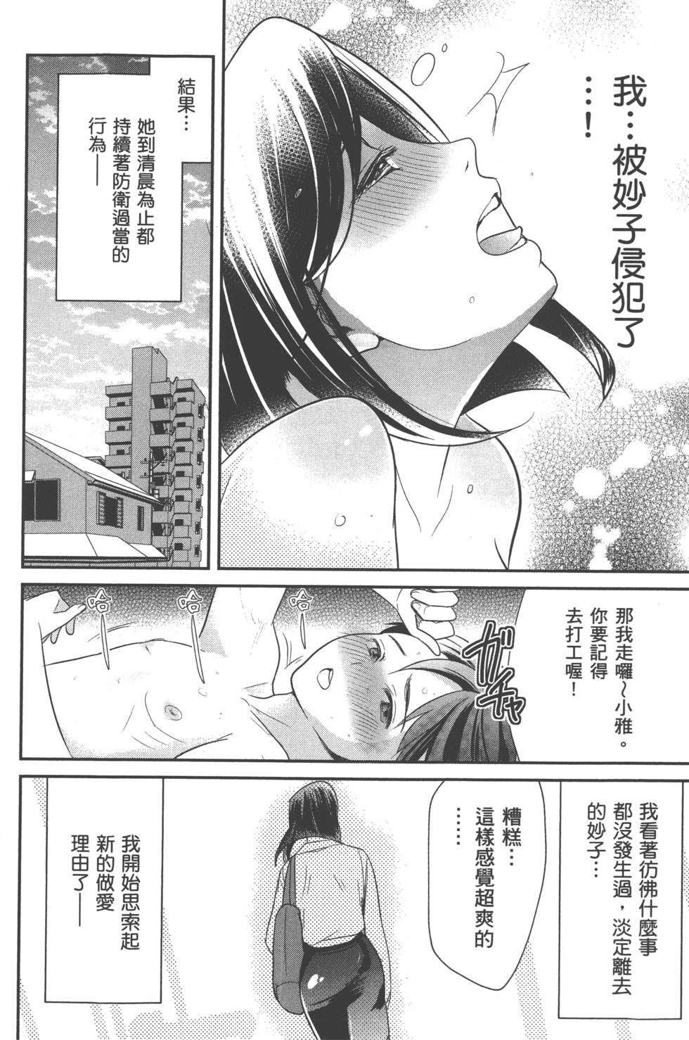 Motoyome 1 - Page 51