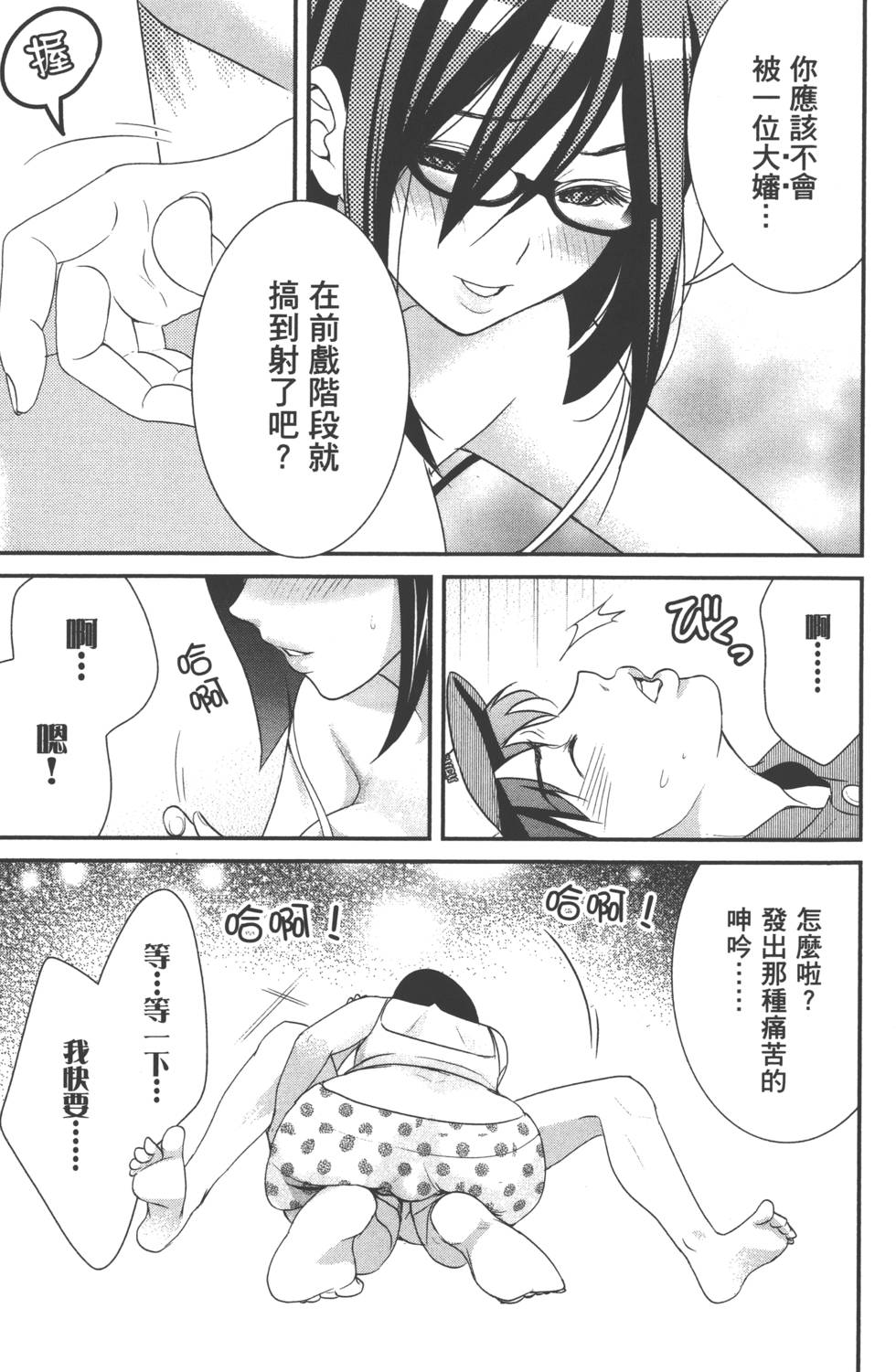 Motoyome 1 - Page 64