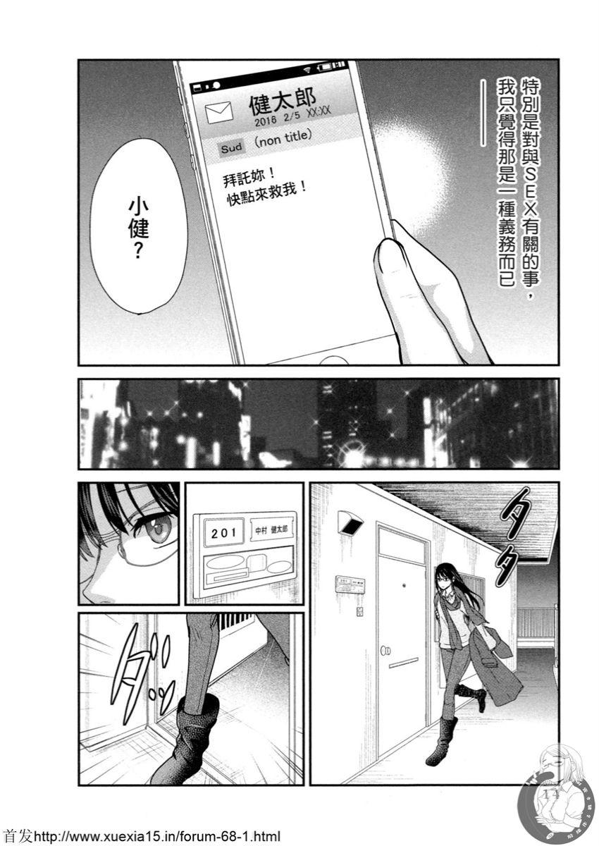 Motoyome 3 - Page 15