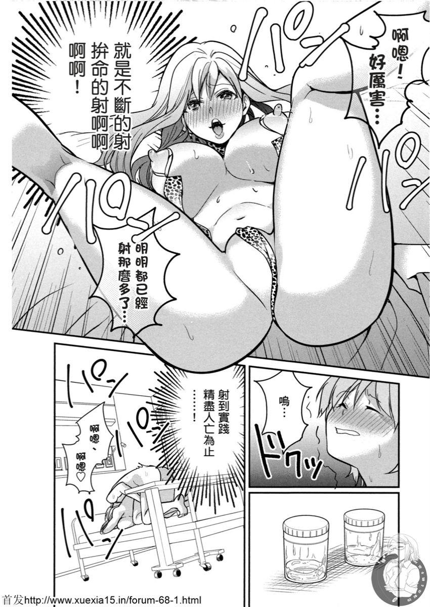 Motoyome 3 - Page 152