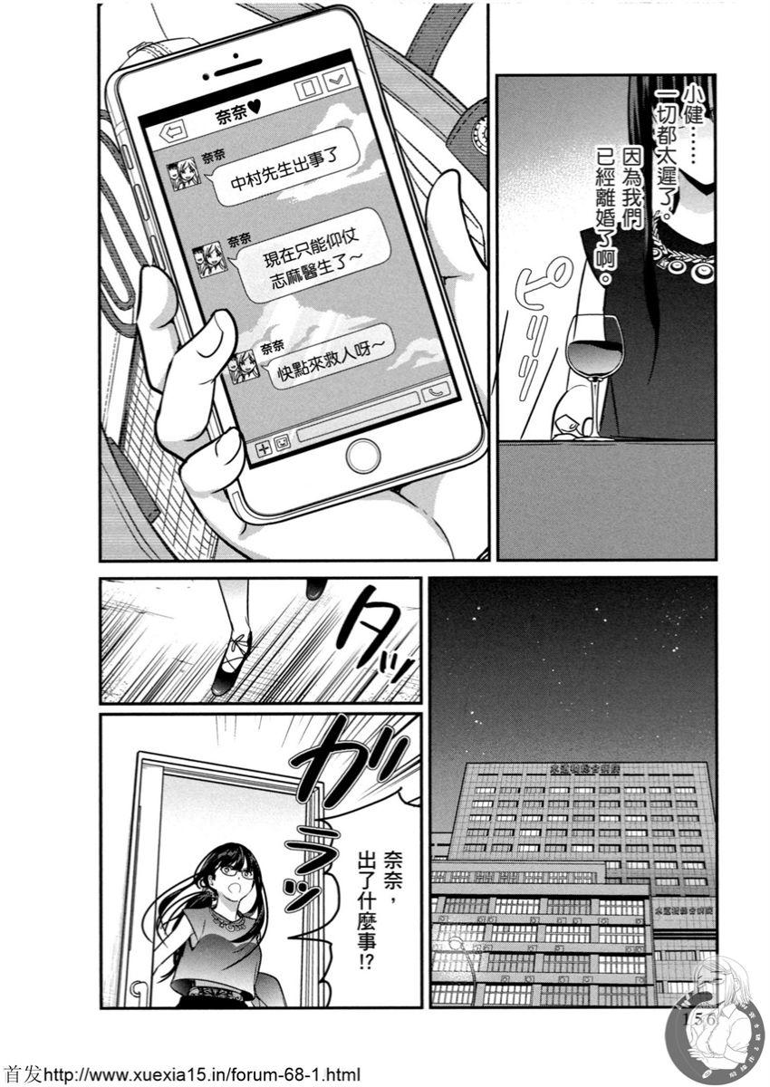 Motoyome 3 - Page 156