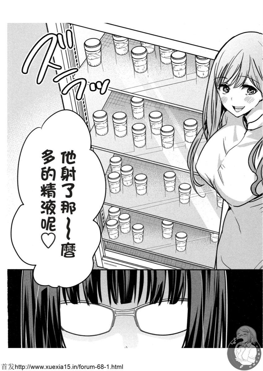 Motoyome 3 - Page 165