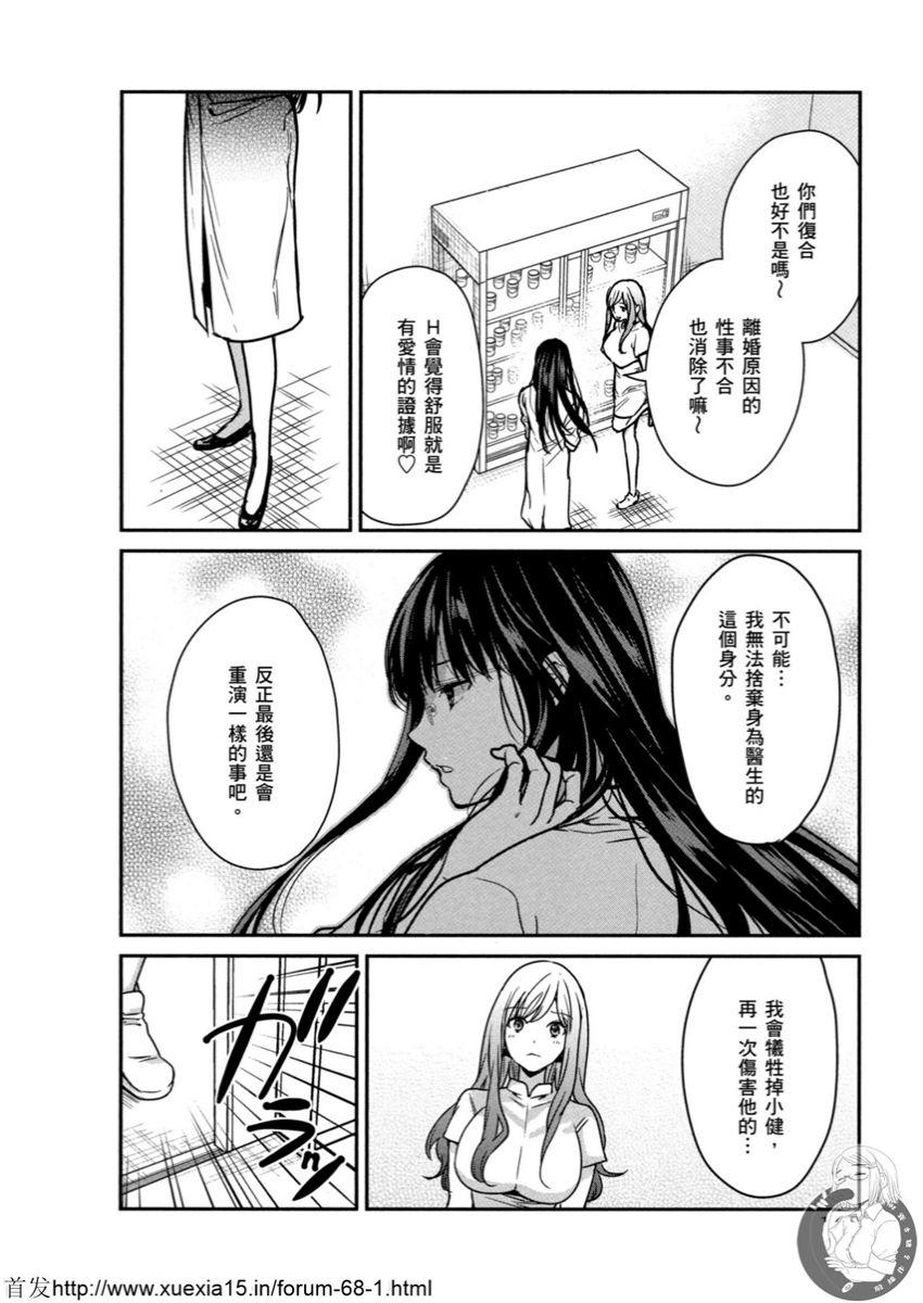 Motoyome 3 - Page 167