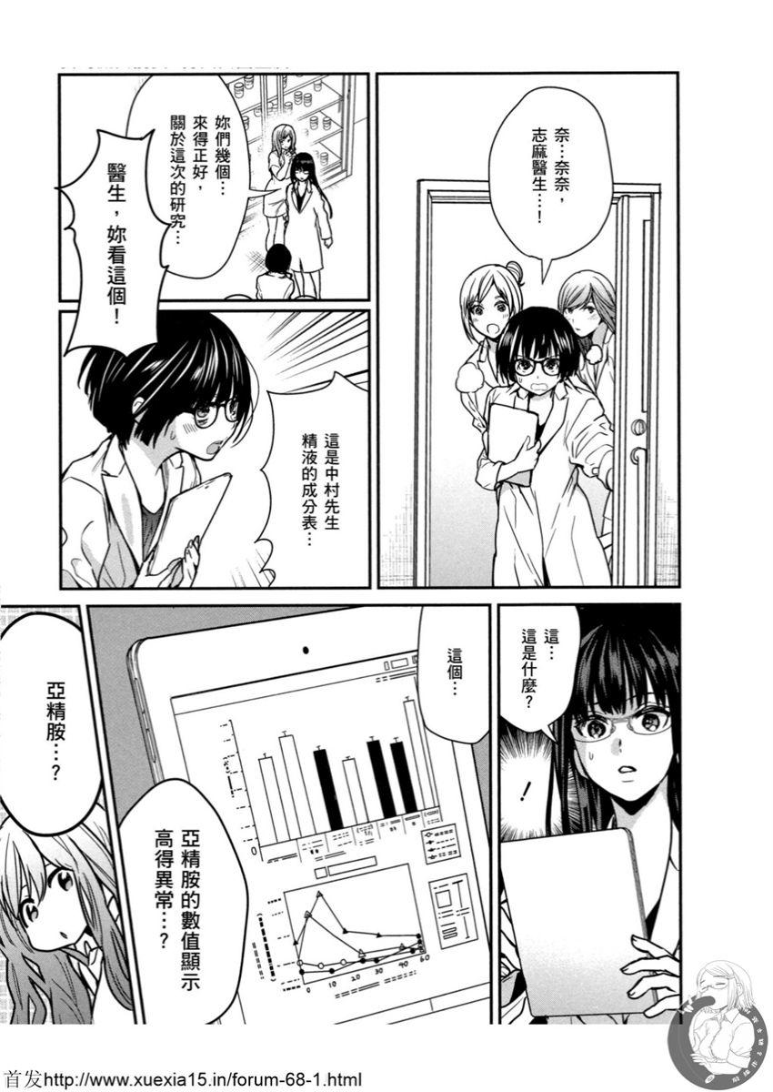 Motoyome 3 - Page 168