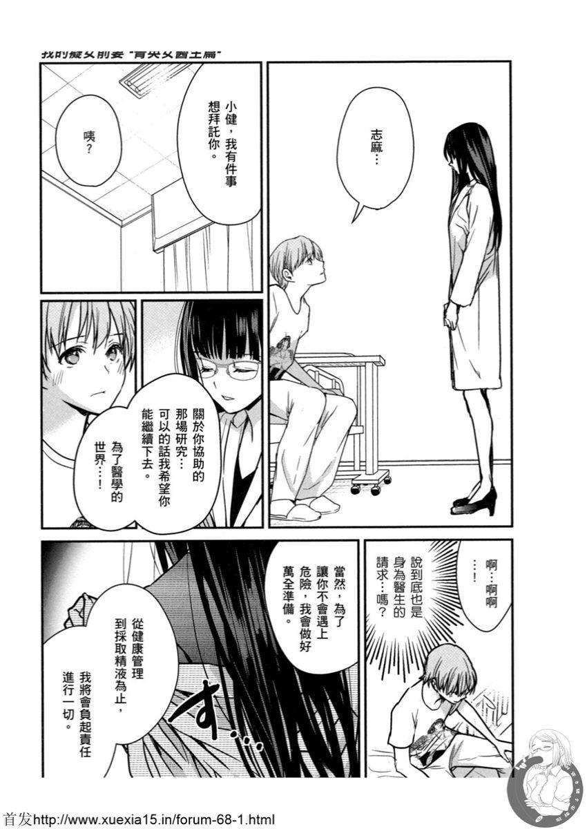 Motoyome 3 - Page 174