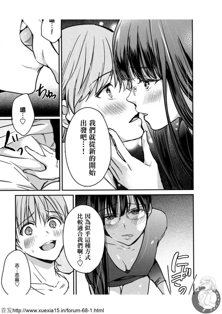 Motoyome 3 - Page 176